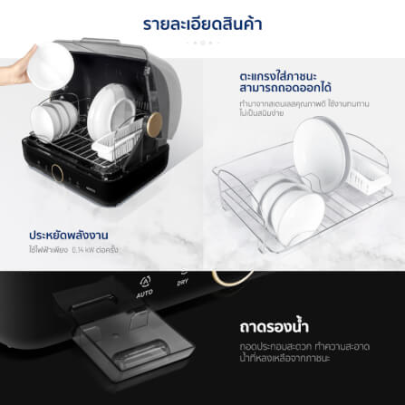 เครื่องอบจานไฟฟ้าพรัอมแสง UV ALECTRIC รุ่น DV1 สีขาว_7